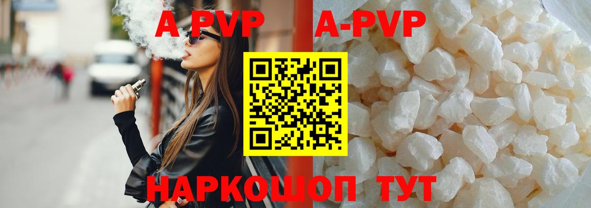 A-PVP крисы CK  где продают наркотики  A PVP СК КРИС  Прокопьевск  Вход с VPN 