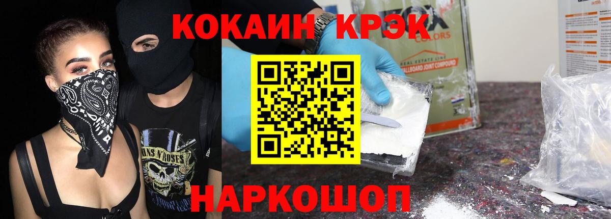КОКАИН Боливия Прокопьевск