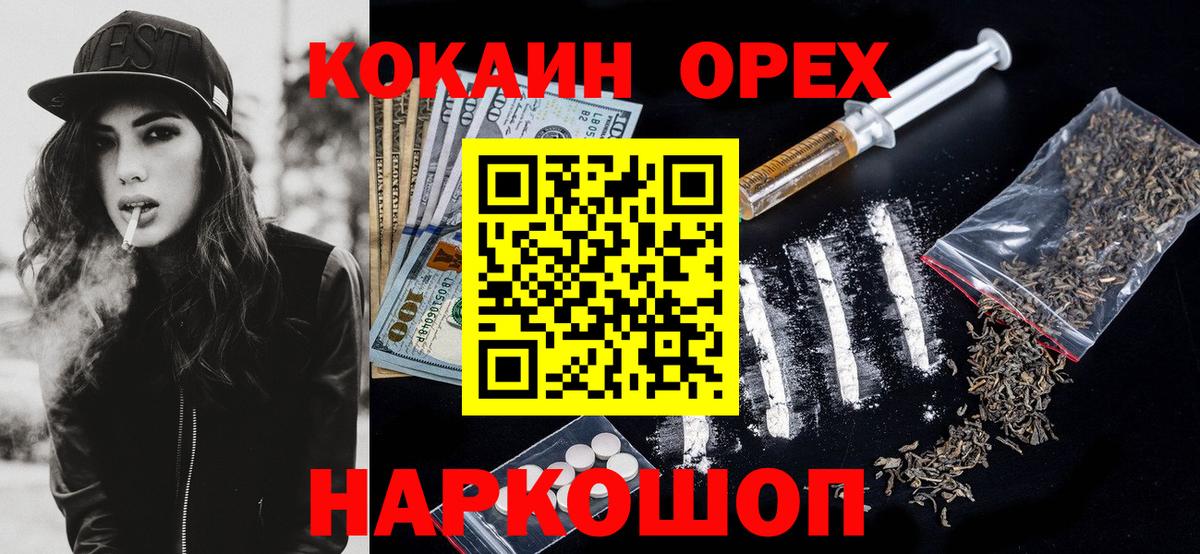 КОКАИН Боливия  Cocaine Перу  КОКАИН  Прокопьевск  Вход с VPN 