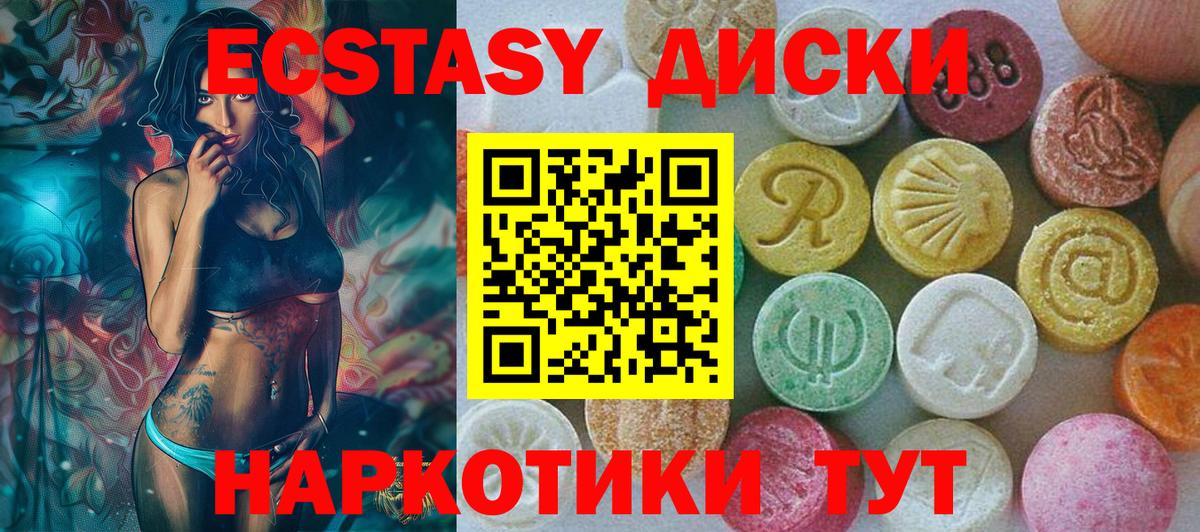 Экстази XTC  закладка  ОМГ ОМГ ТОР  ЭКСТАЗИ  Прокопьевск  Экстази 300 mg  Вход с VPN 