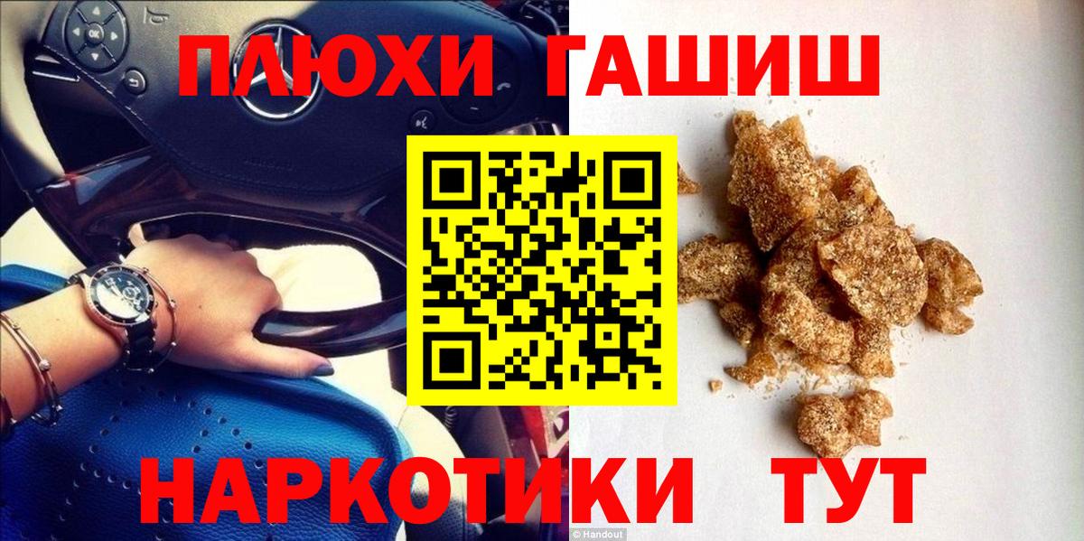 Гашиш ice o lator Прокопьевск
