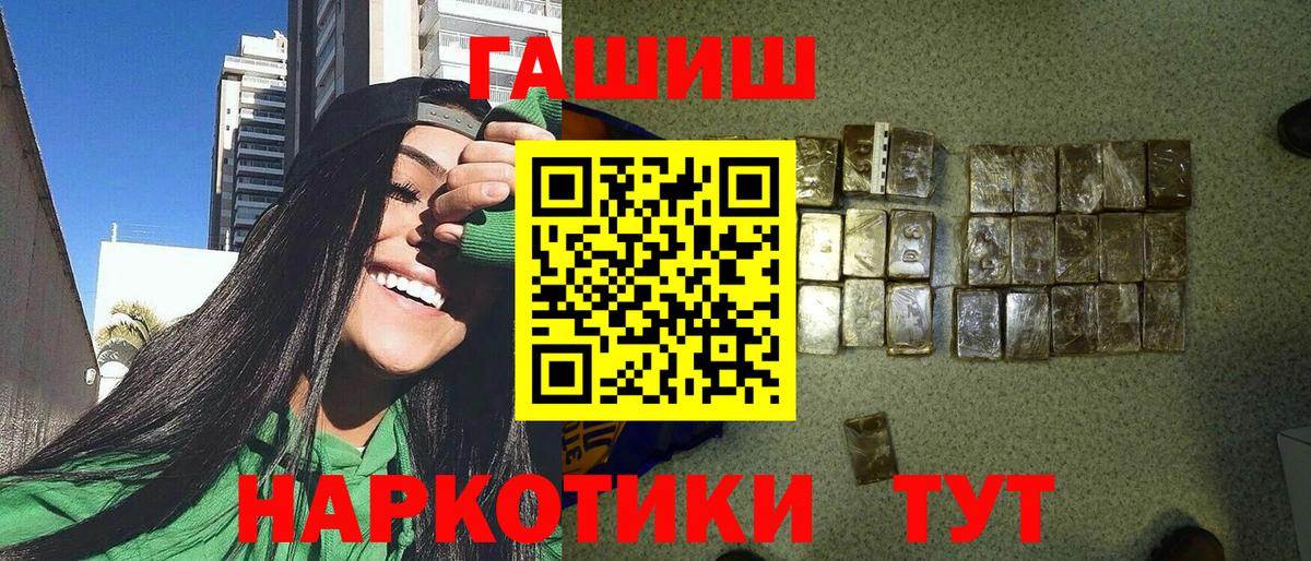 Гашиш гарик  даркнет сайт  Прокопьевск  Вход с VPN  ГАШ гашик 
