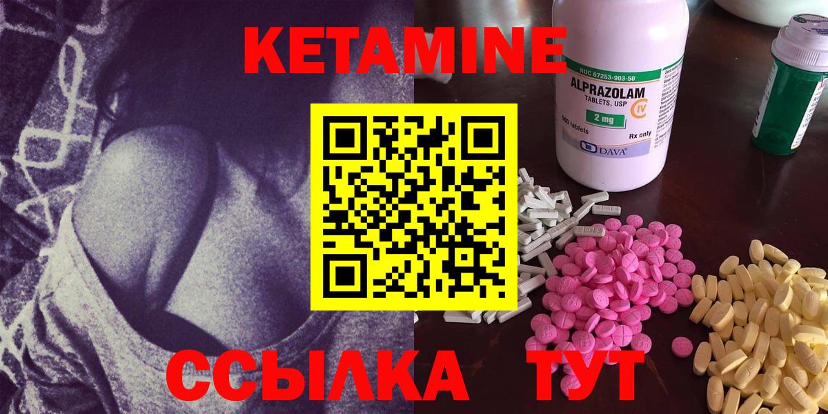 КЕТАМИН ketamine Прокопьевск