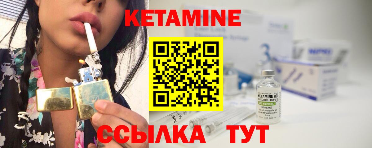 Прокопьевск  КЕТАМИН ketamine  КЕТАМИН VHQ  Вход с VPN 