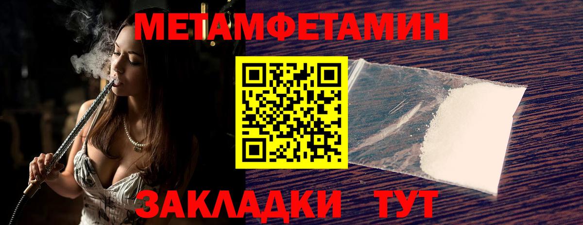 Метамфетамин мет  Вход с VPN  Прокопьевск 