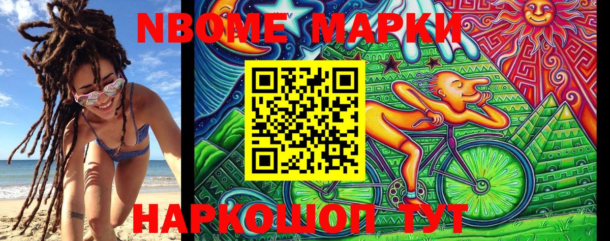 Марки NBOMe 1,5мг Прокопьевск