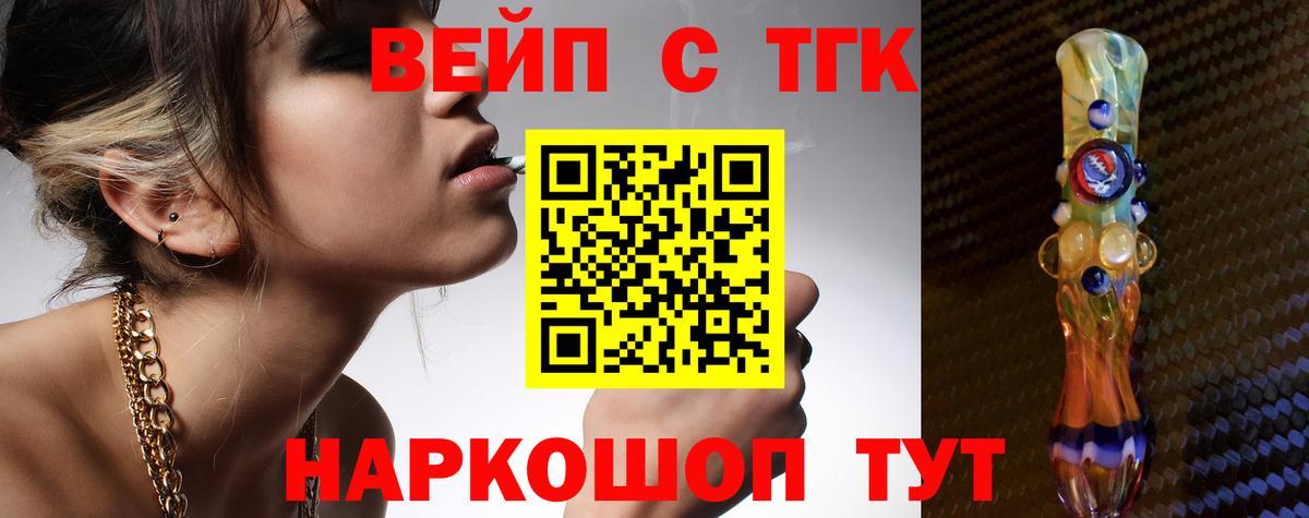 Дистиллят ТГК вейп с тгк Прокопьевск