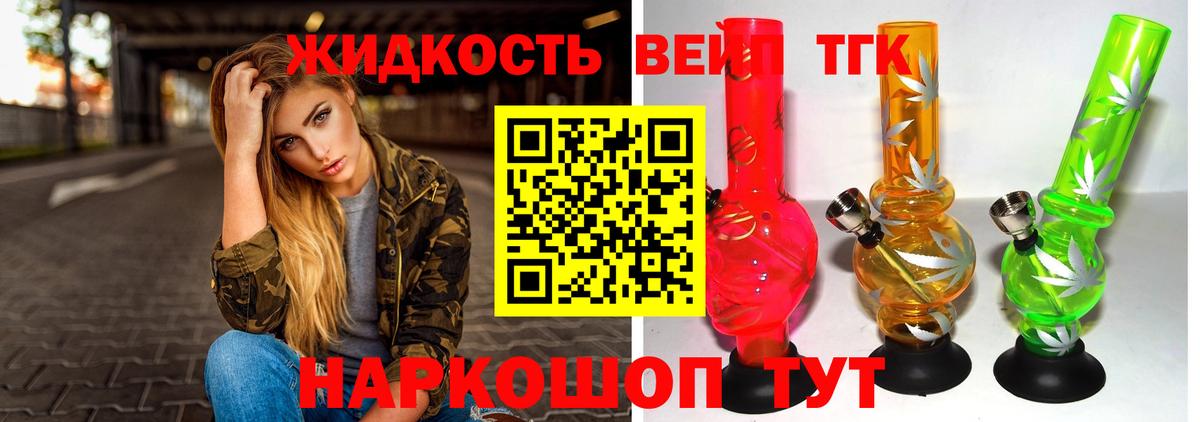 Дистиллят ТГК концентрат  Вход с VPN  Прокопьевск 
