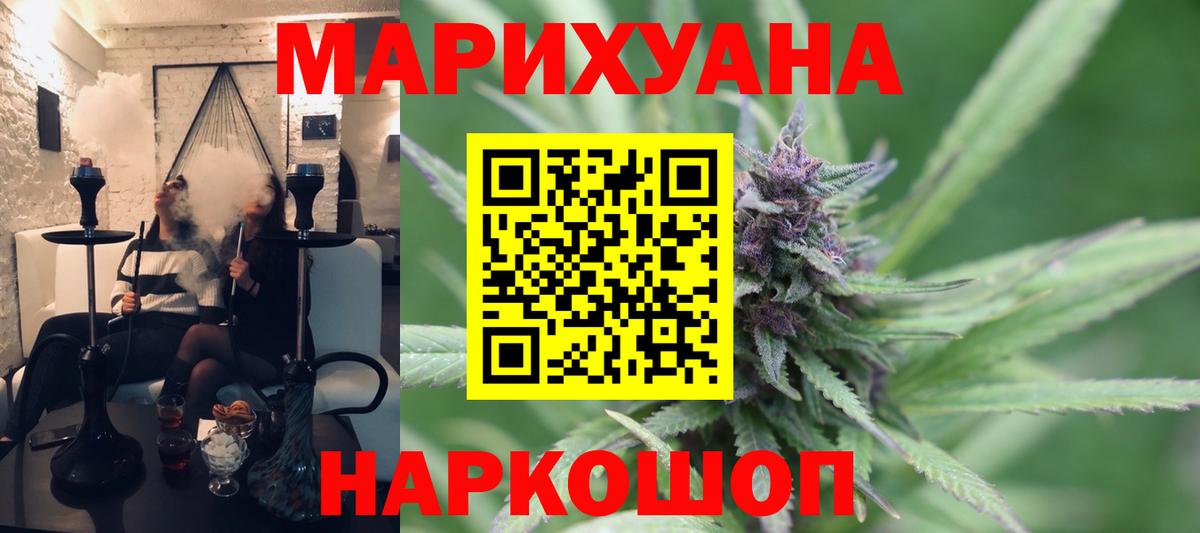 Прокопьевск  МАРИХУАНА тримм  Канабис конопля  Шишки марихуана Amnesia  Вход с VPN 